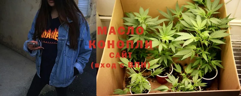 OMG   Апшеронск  ТГК THC oil 